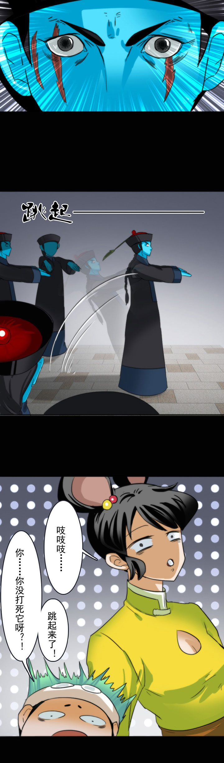 天灵灵漫画,第52章：5图