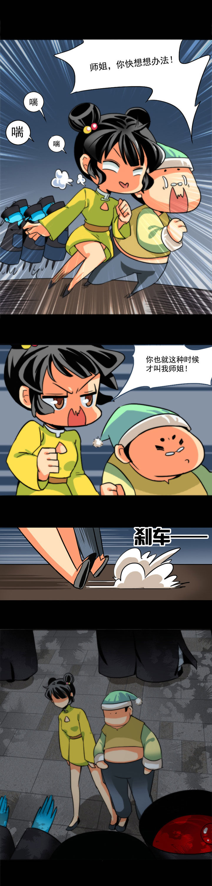 天灵灵漫画,第50章：1图