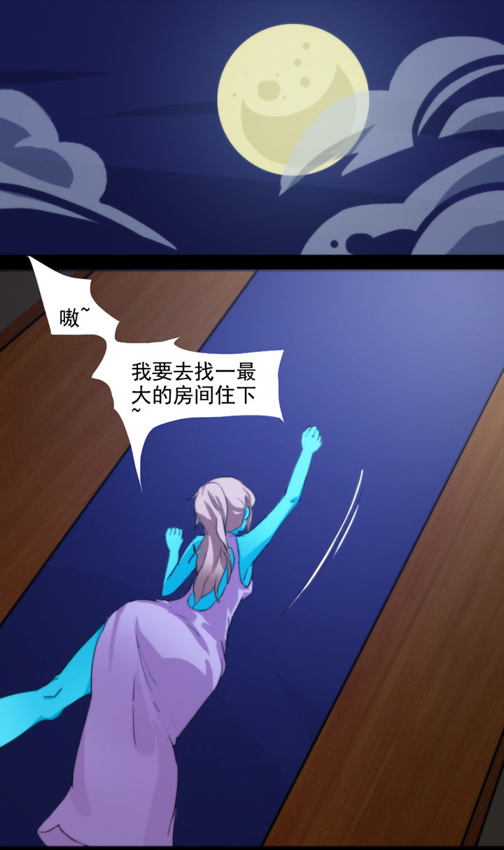 天灵灵漫画,第34章：2图