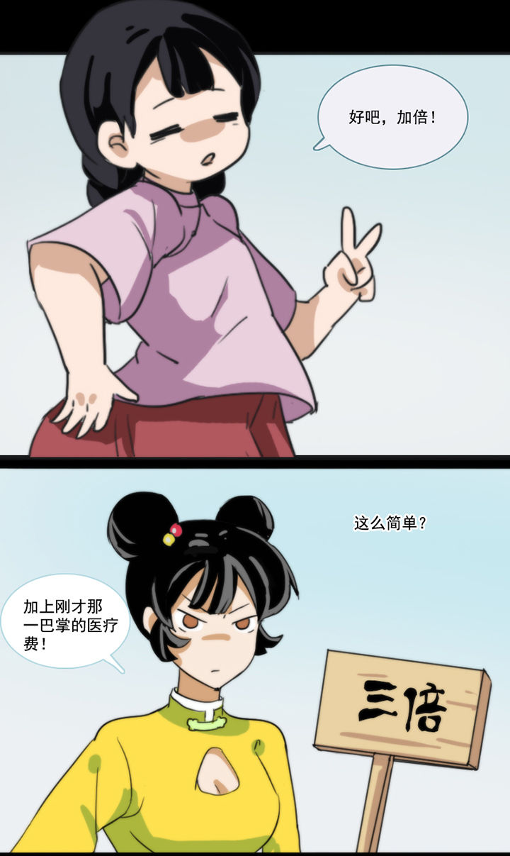 天灵灵漫画,第40章：3图