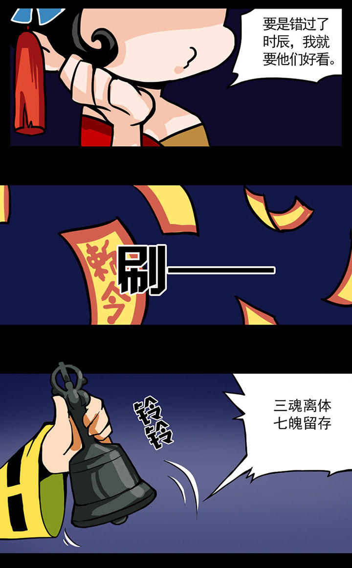 天灵灵漫画,第1章：3图