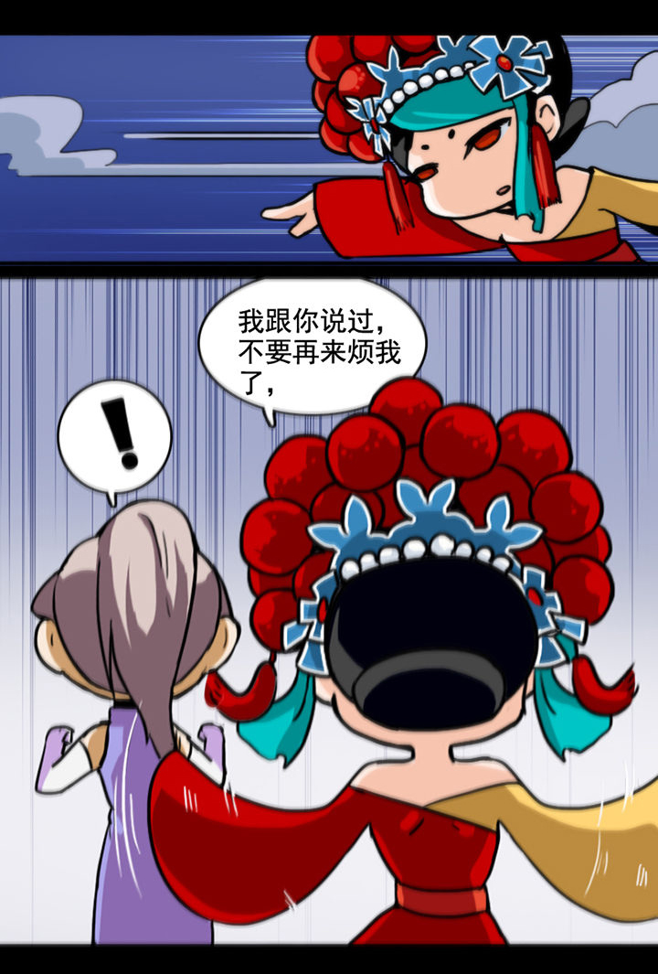 天灵灵漫画,第26章：4图