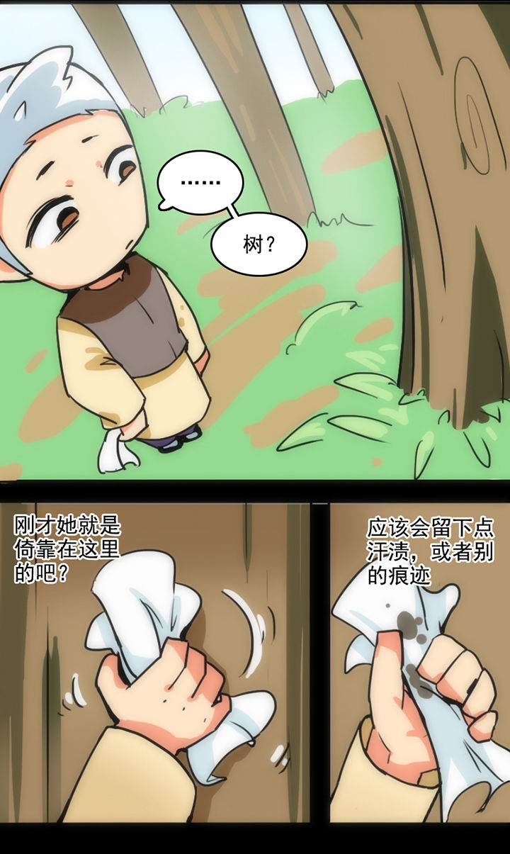 天灵灵漫画,第22章：5图
