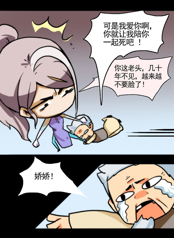 天灵灵漫画,第18章：3图