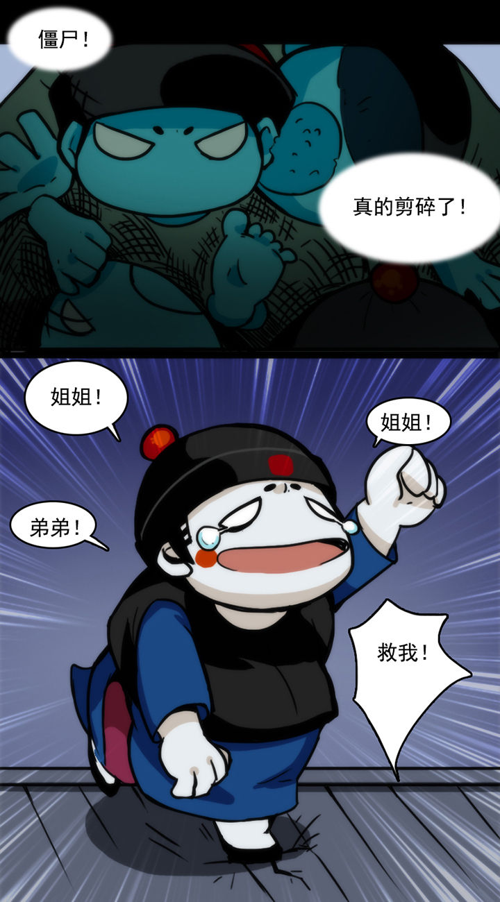 天灵灵漫画,第24章：1图