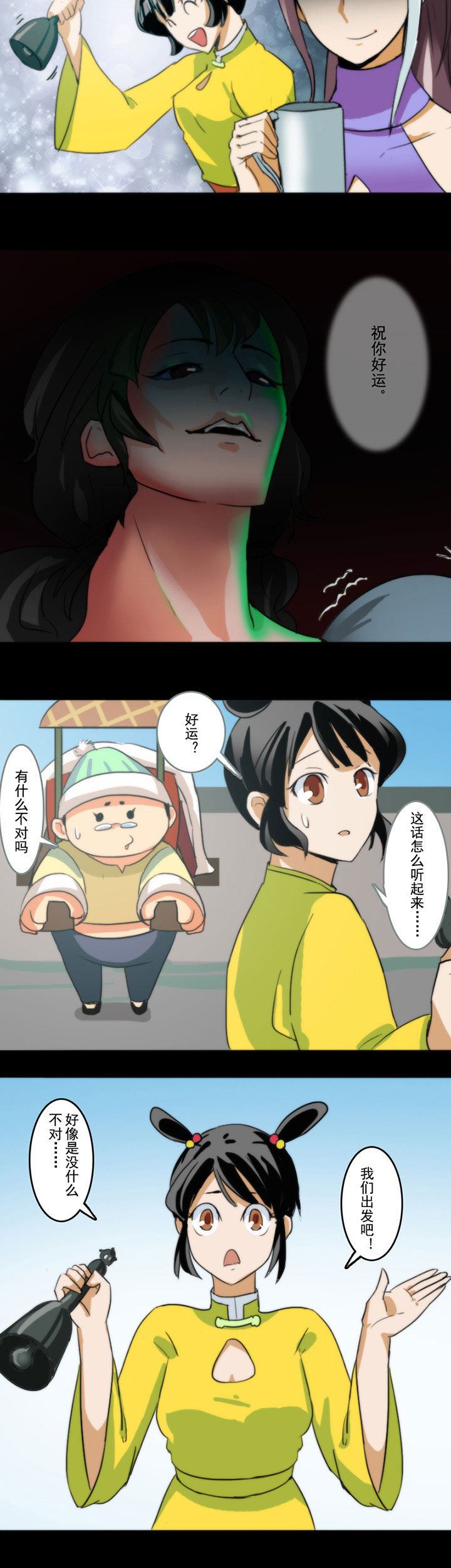 天灵灵漫画,第42章：4图