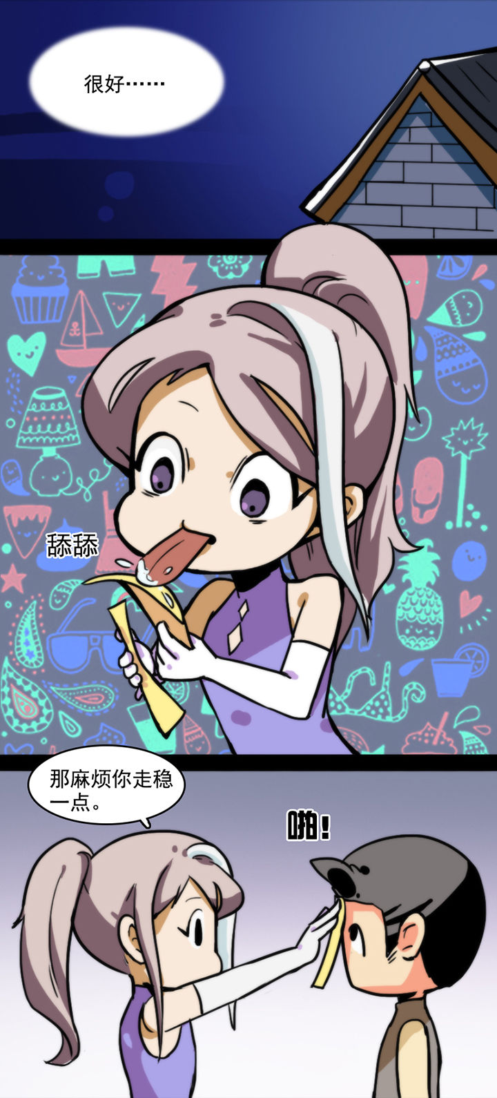 天灵灵漫画,第25章：1图