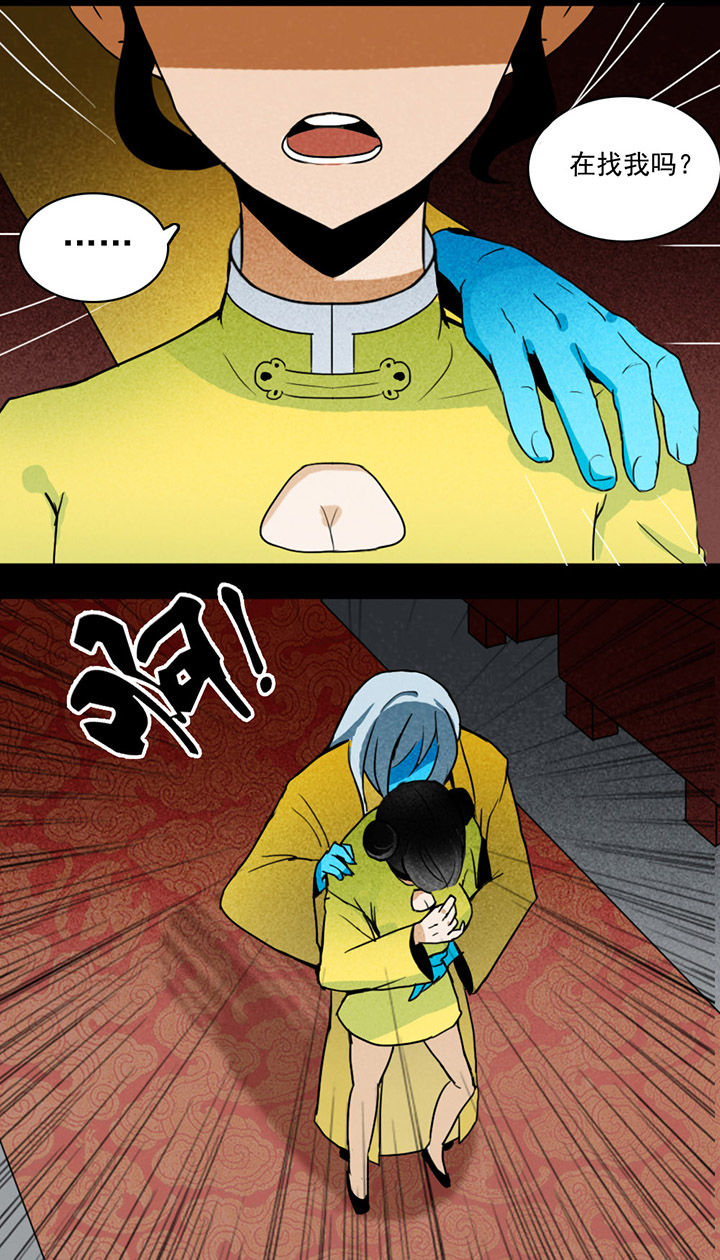 天灵灵漫画,第9章：3图