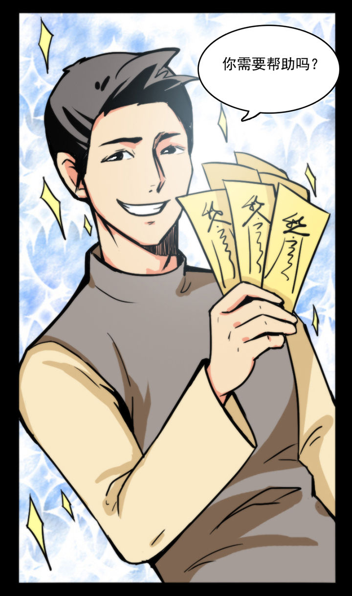 天灵灵漫画,第24章：5图