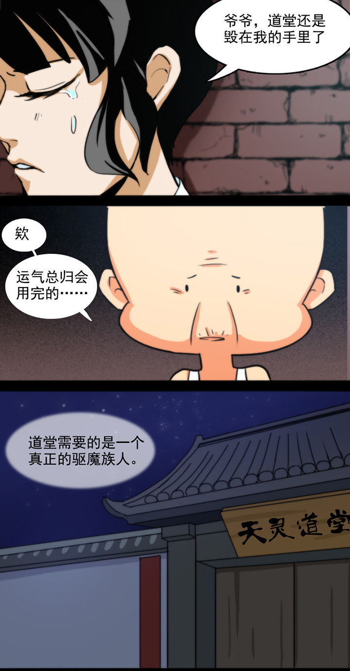 天灵灵漫画,第34章：4图