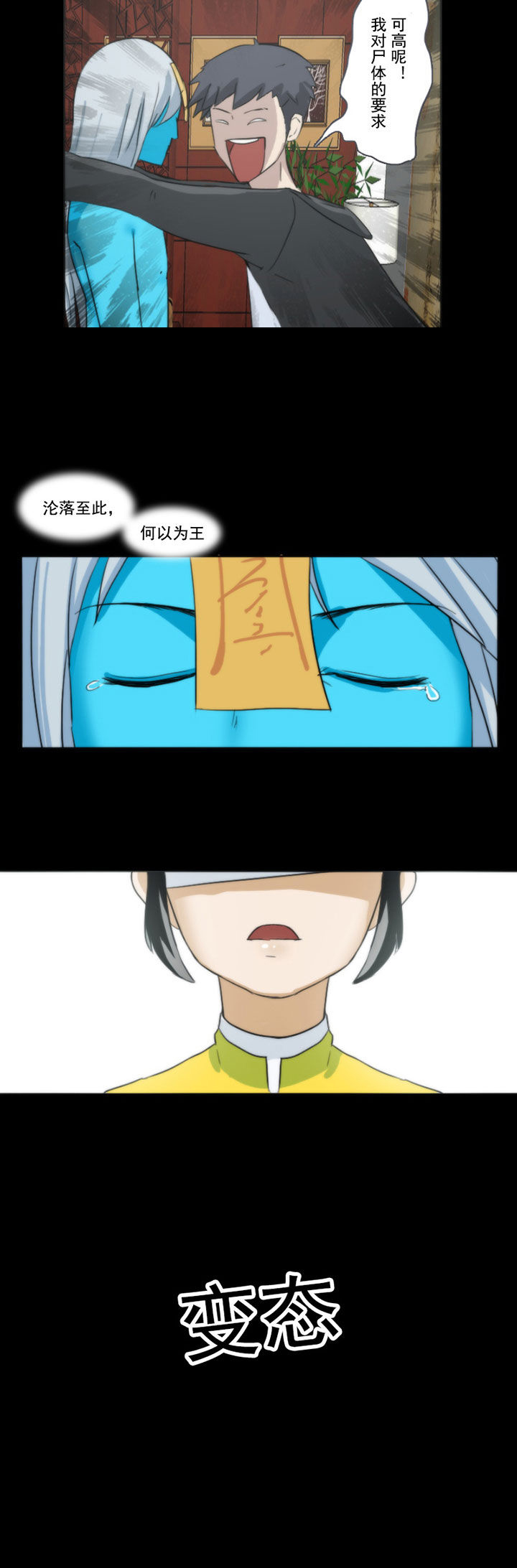 天灵灵漫画,第61章：4图