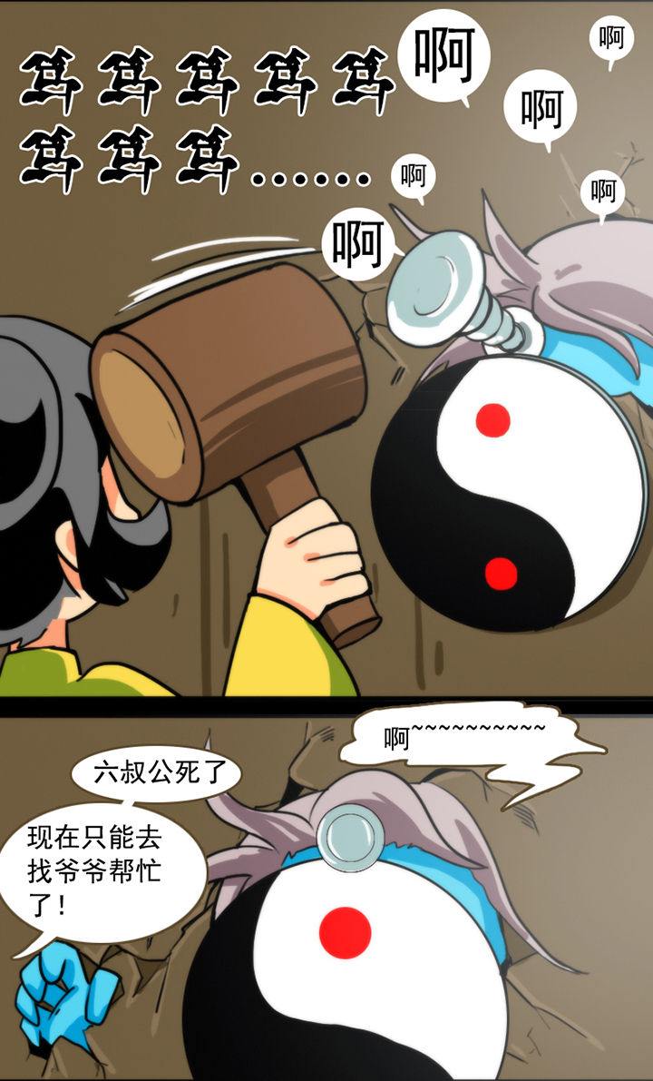 天灵灵漫画,第30章：4图