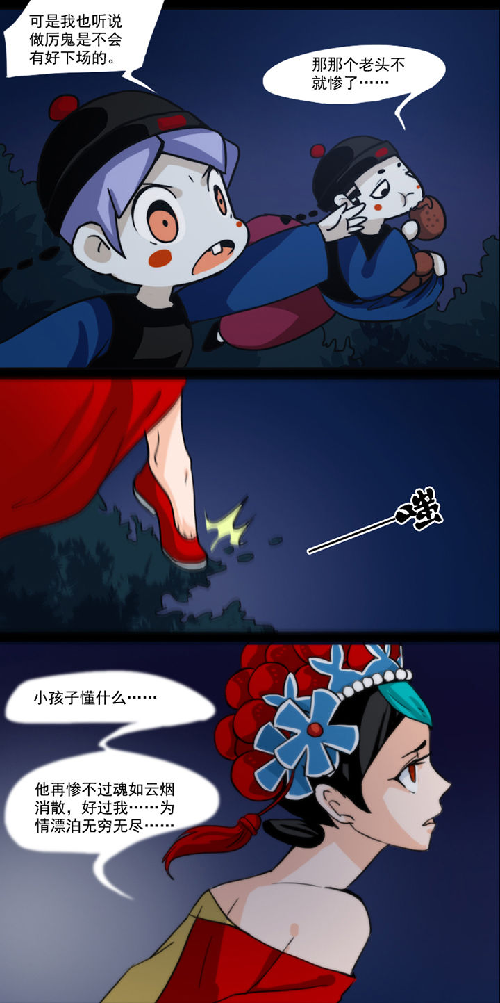 天灵灵漫画,第37章：2图