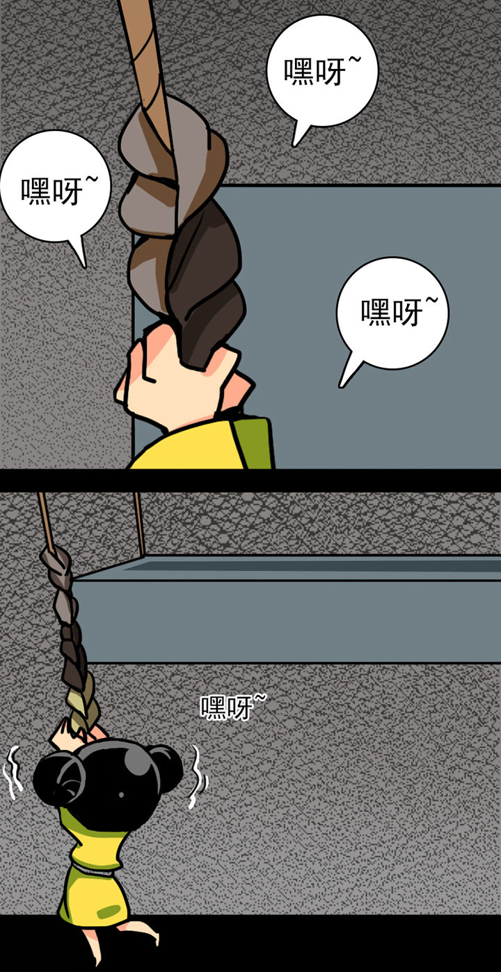 天灵灵漫画,第5章：4图