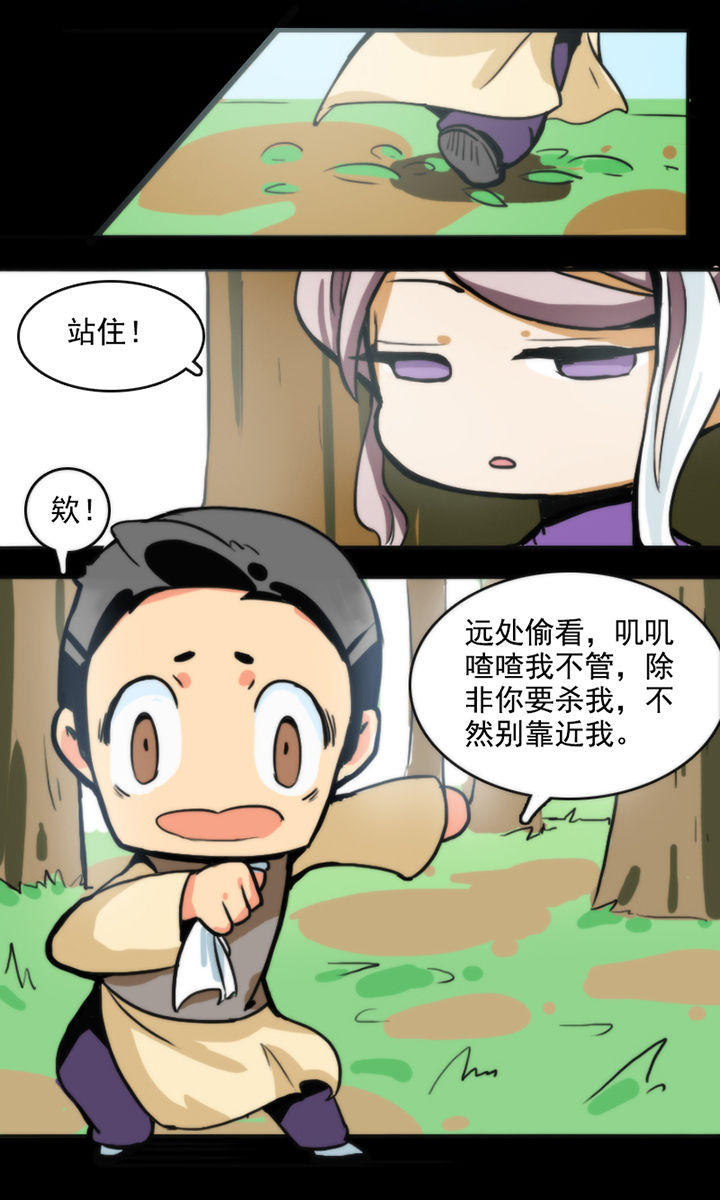 天灵灵漫画,第22章：3图