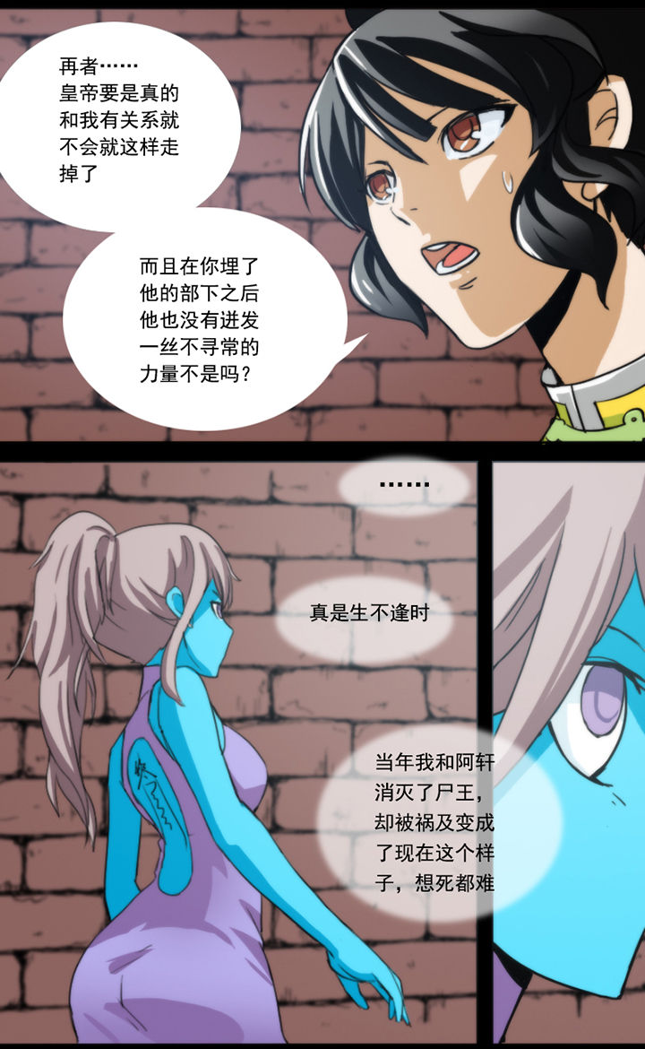 天灵灵漫画,第34章：3图
