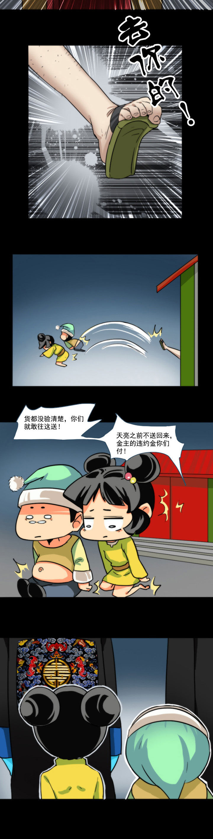 天灵灵漫画,第49章：4图