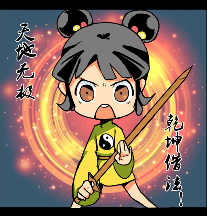 天灵灵漫画,第19章：5图