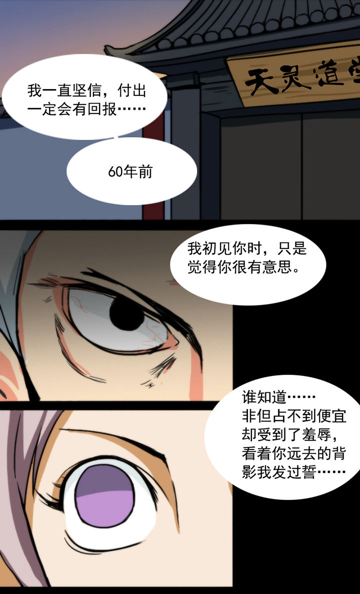 天灵灵漫画,第29章：1图