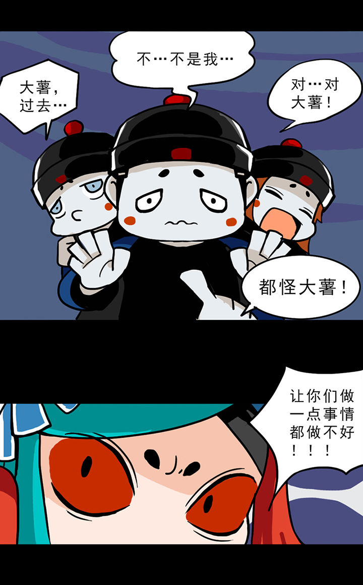 天灵灵漫画,第3章：2图
