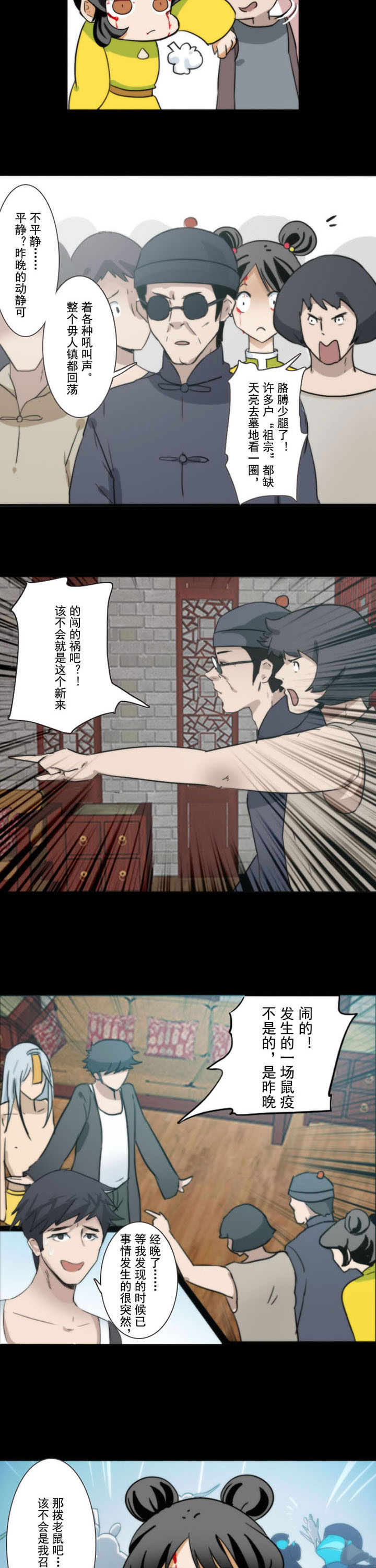 天灵灵漫画,第64章：4图