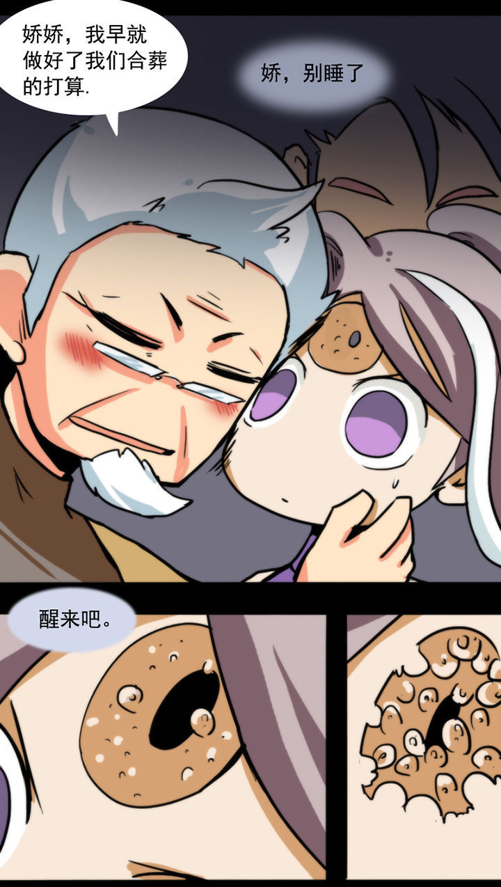 天灵灵漫画,第29章：1图