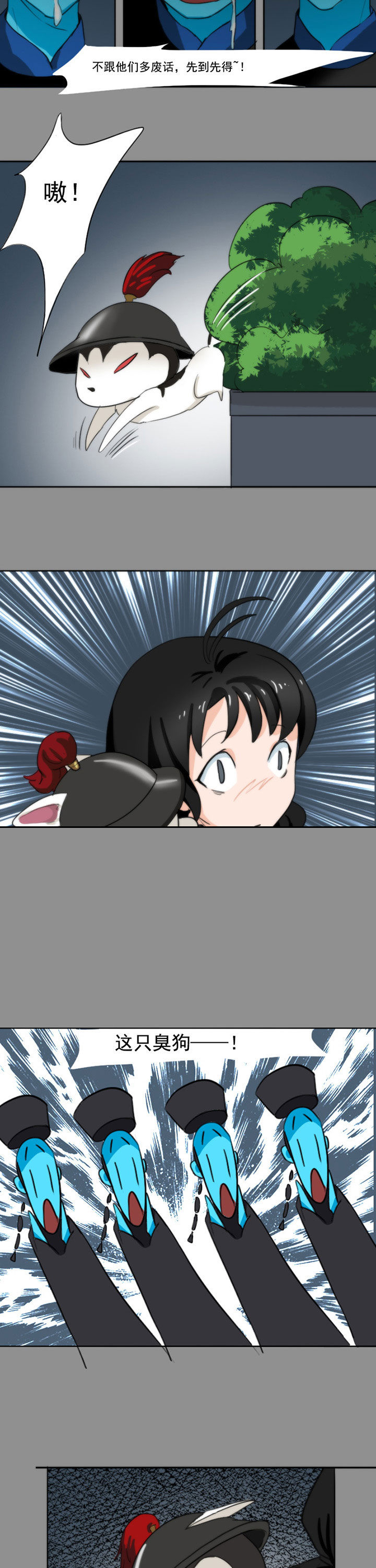 天灵灵漫画,第47章：4图