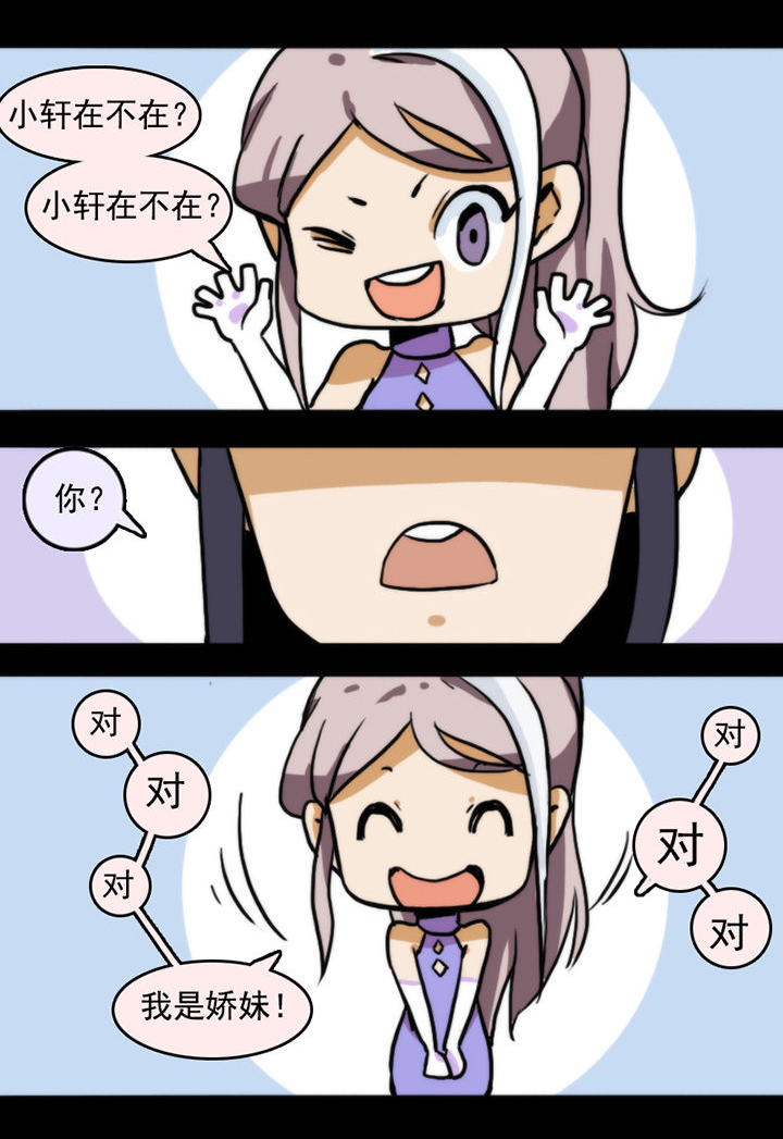 天灵灵漫画,第15章：3图