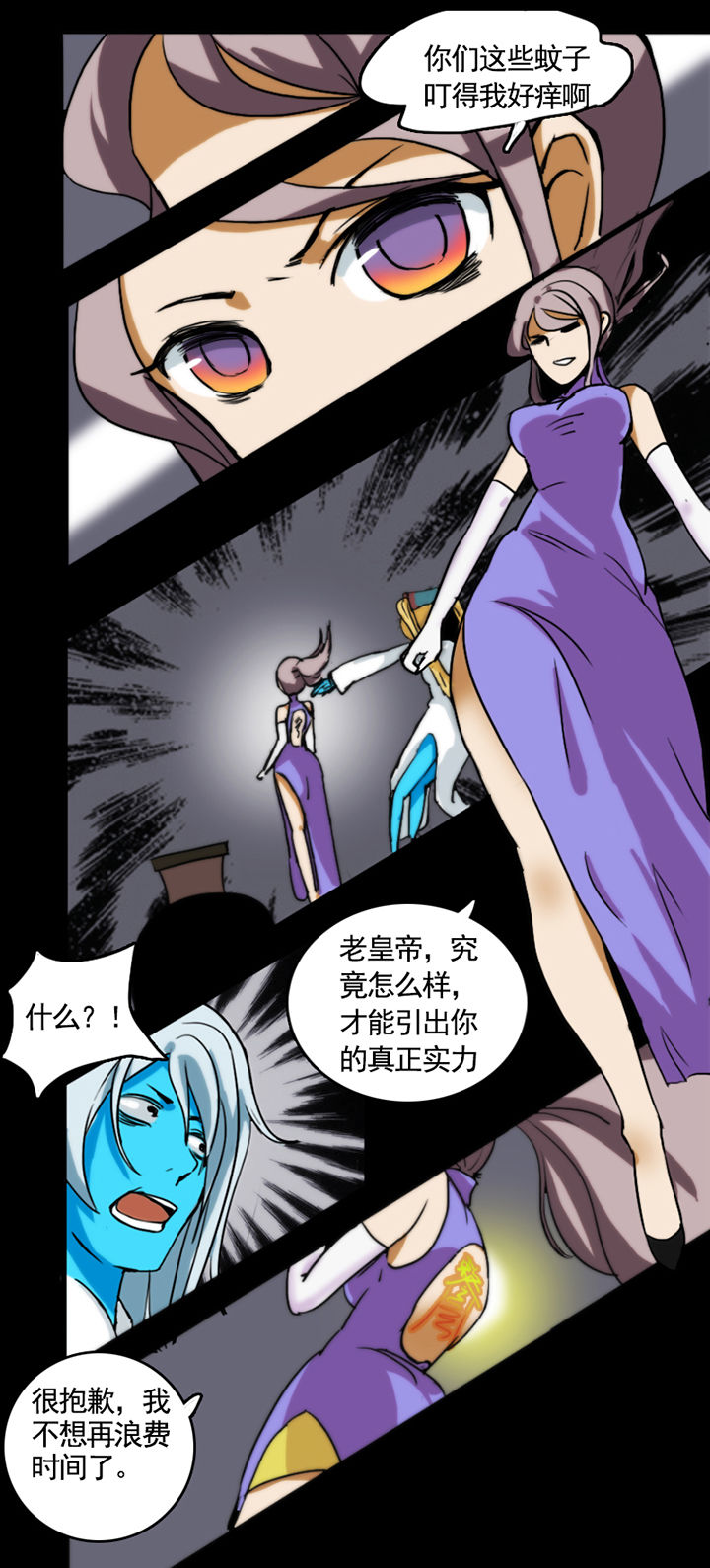 天灵灵漫画,第16章：2图