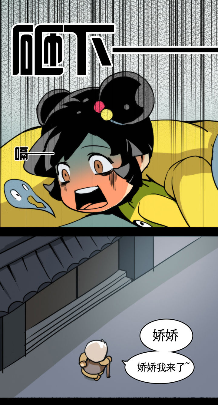 天灵灵漫画,第17章：4图