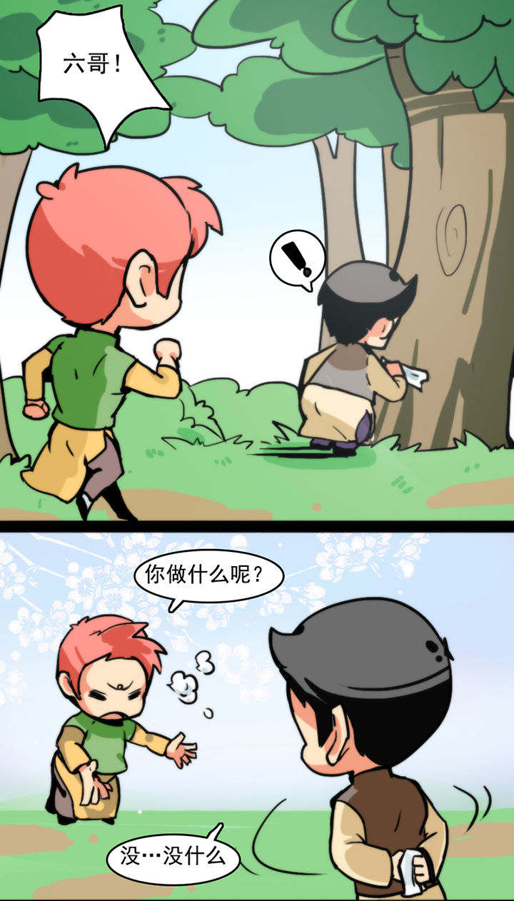 天灵灵漫画,第23章：1图