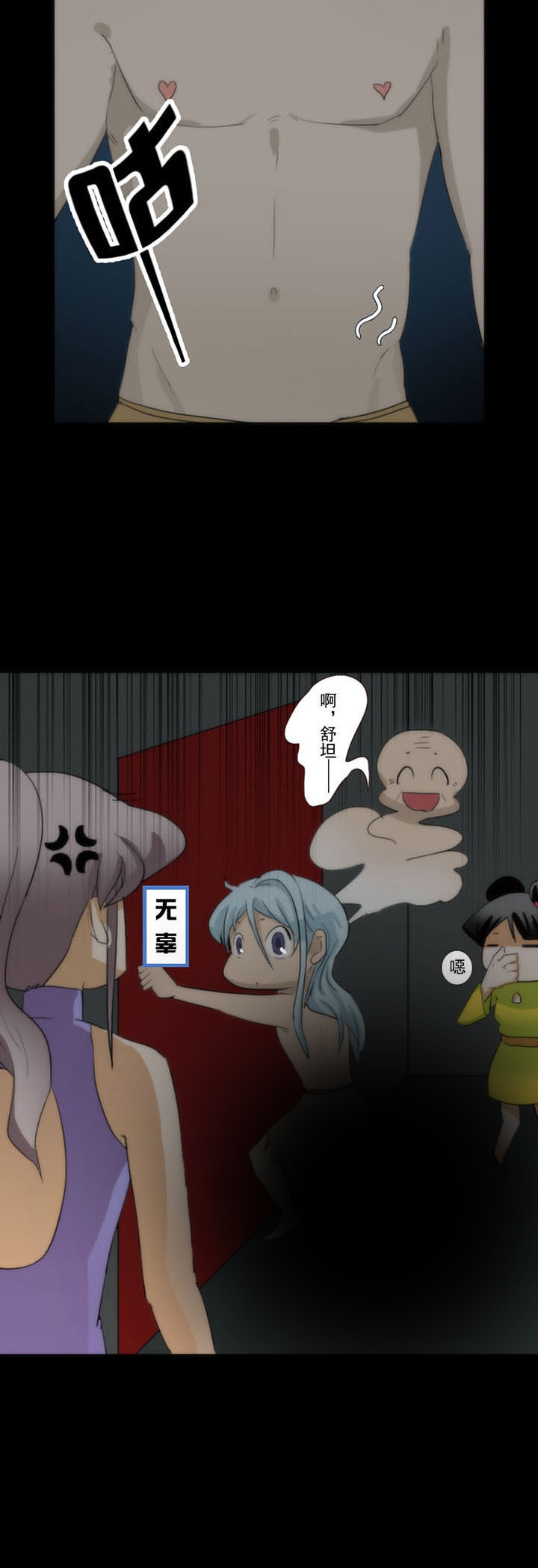 天灵灵漫画,第71章：1图