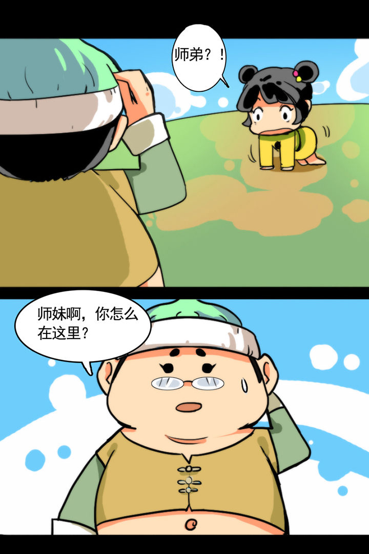 天灵灵漫画,第16章：5图