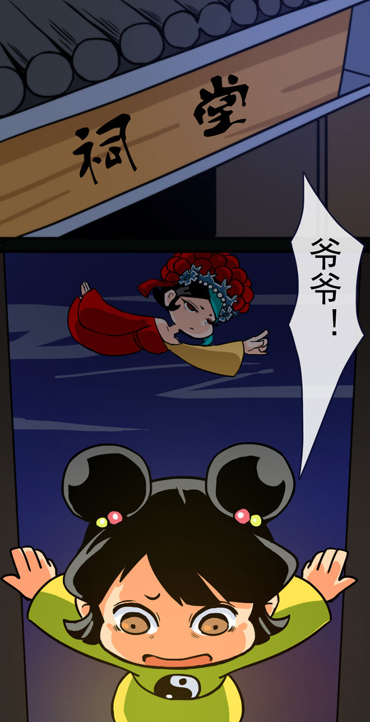 天灵灵漫画,第31章：4图