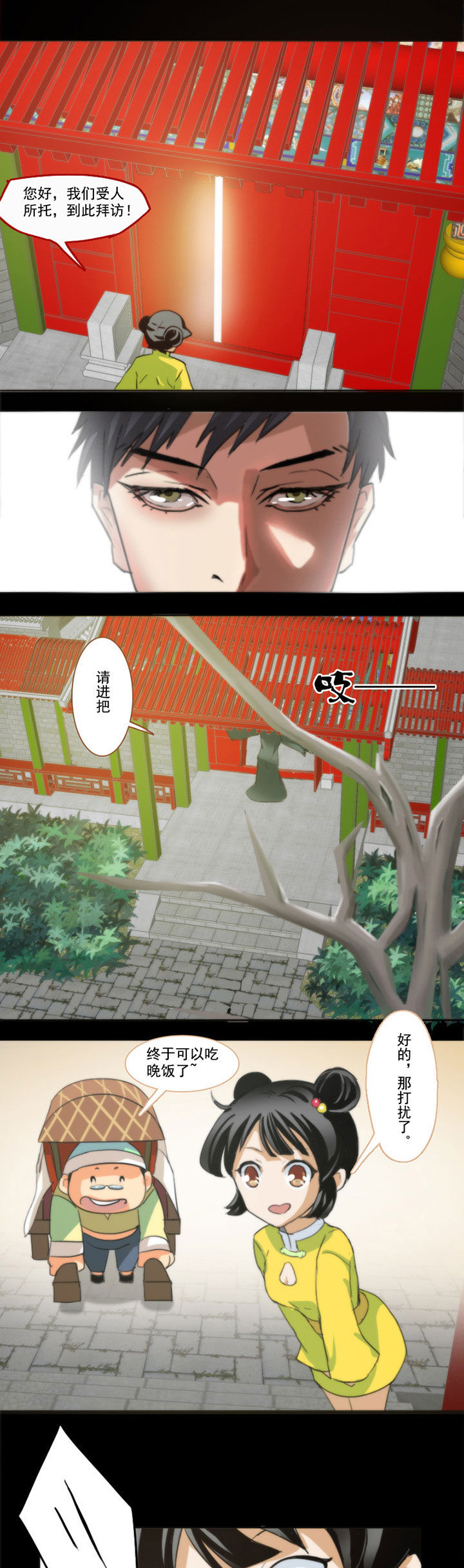 天灵灵漫画,第44章：1图