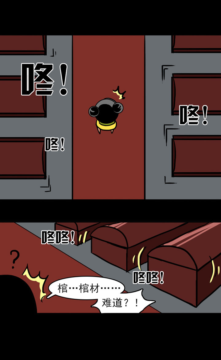 天灵灵漫画,第5章：5图