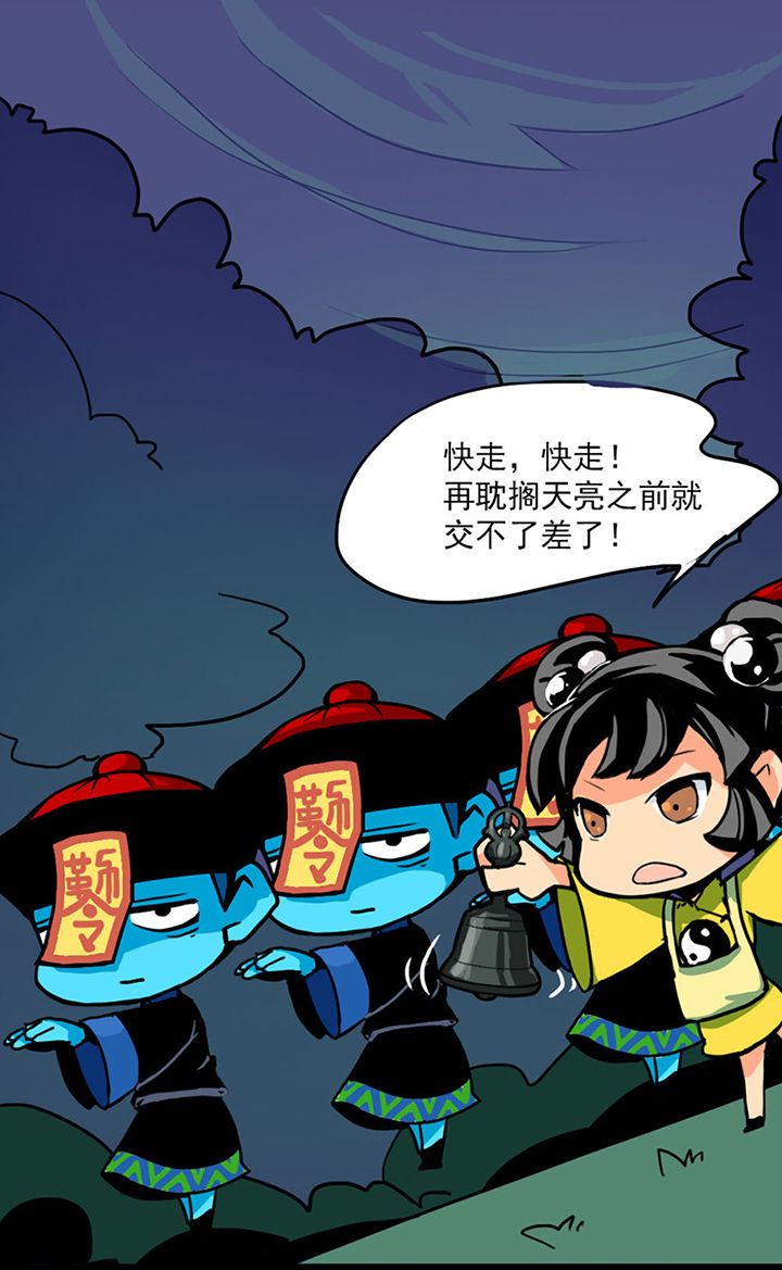 天灵灵漫画,第1章：2图