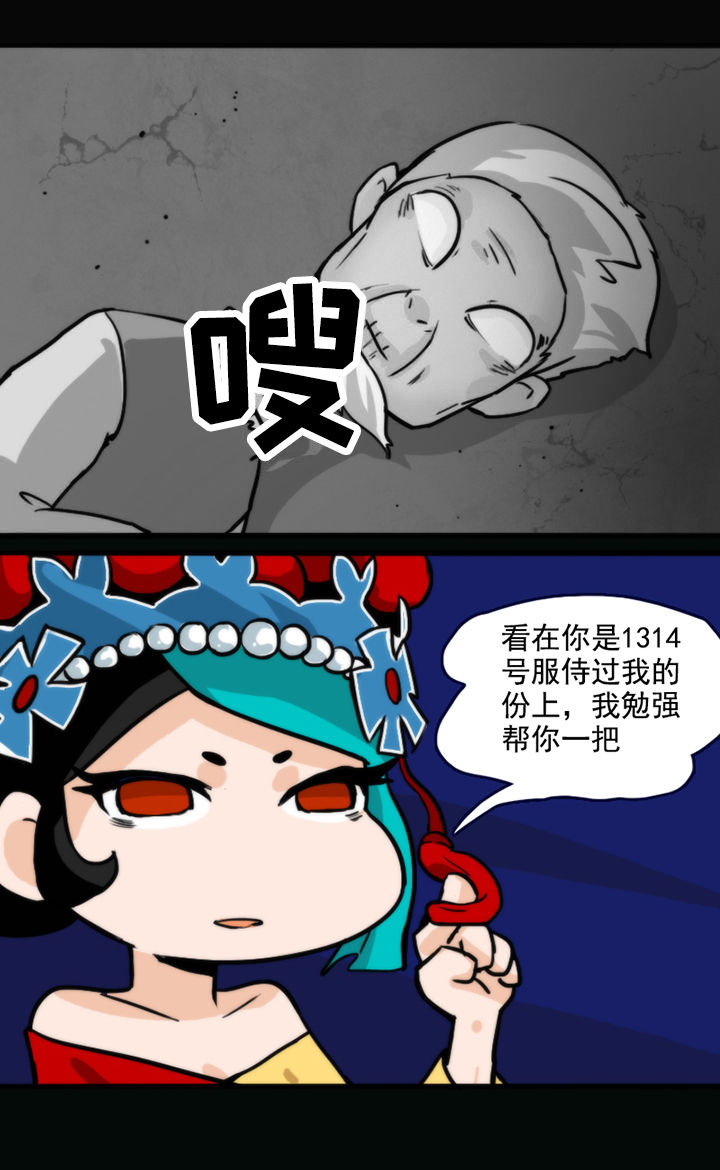 天灵灵漫画,第31章：3图
