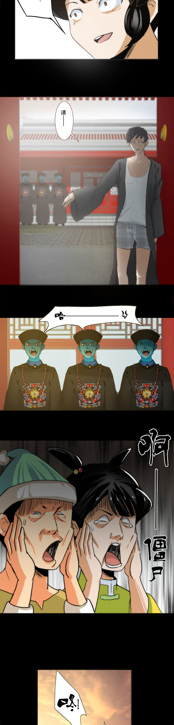 天灵灵漫画,第44章：2图