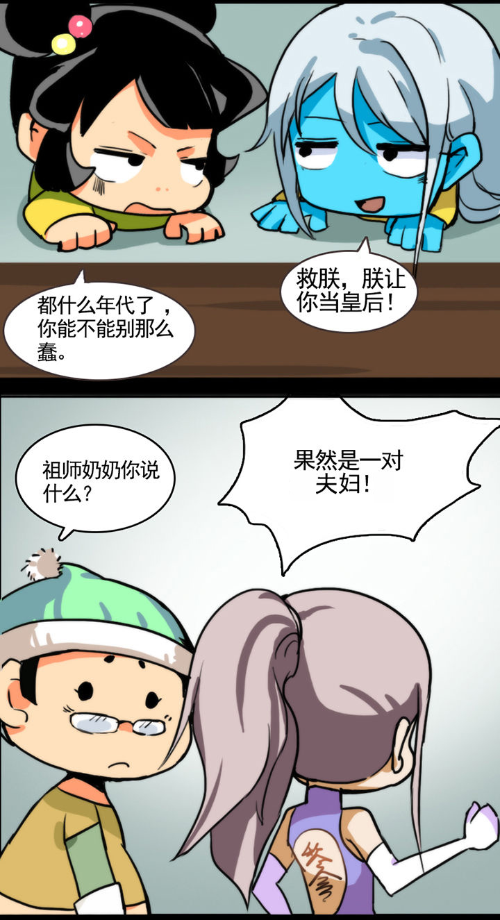 天灵灵漫画,第17章：5图