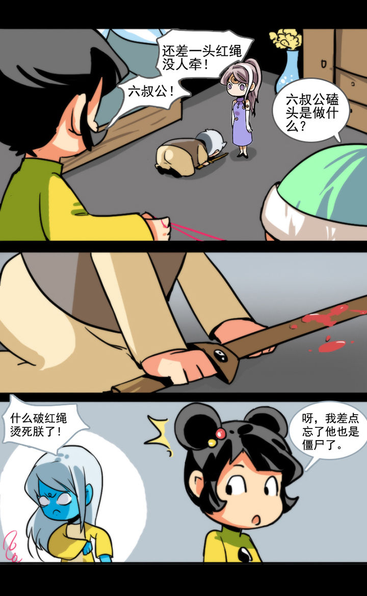 天灵灵漫画,第28章：5图
