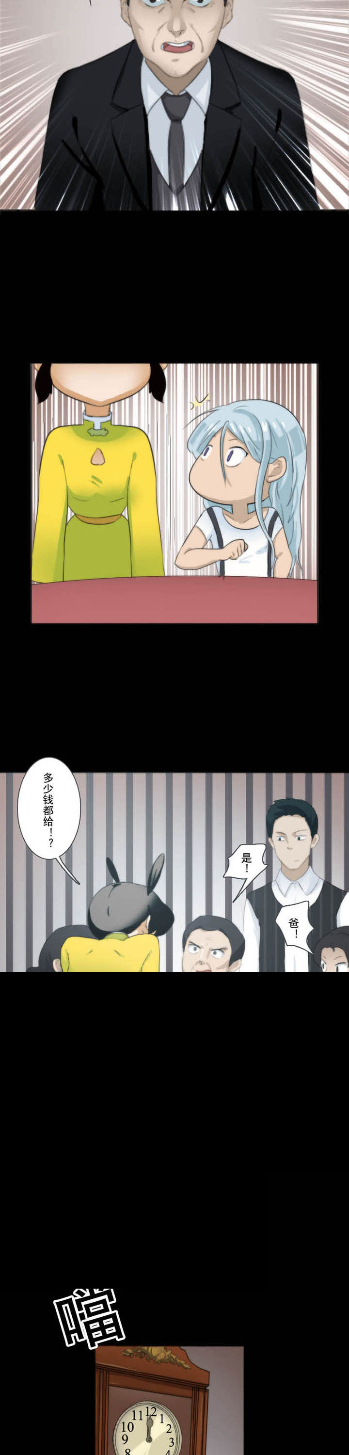 天灵灵漫画,第73章：5图