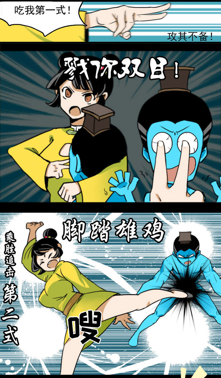 天灵灵漫画,第8章：2图