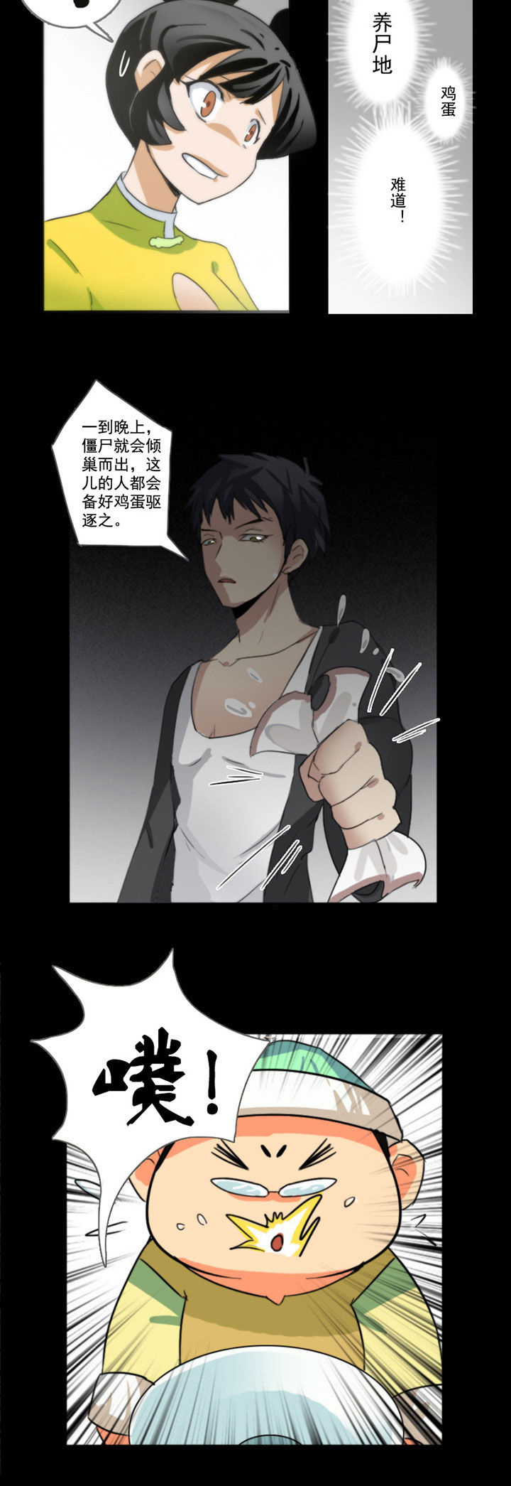 天灵灵漫画,第44章：5图