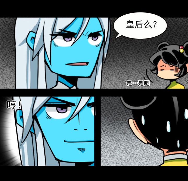 天灵灵漫画,第10章：4图