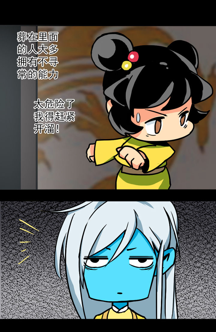天灵灵漫画,第7章：4图