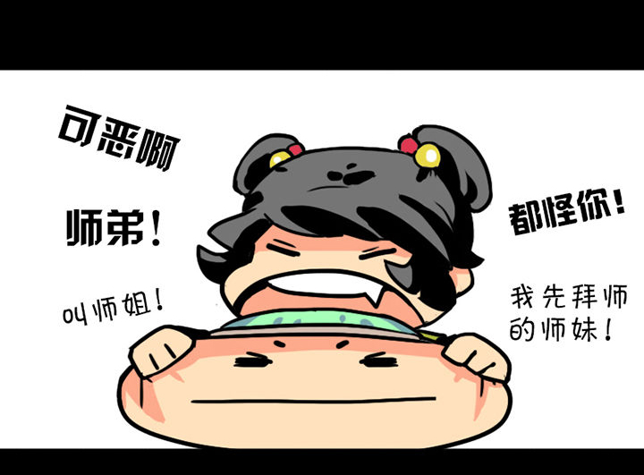天灵灵漫画,第4章：2图