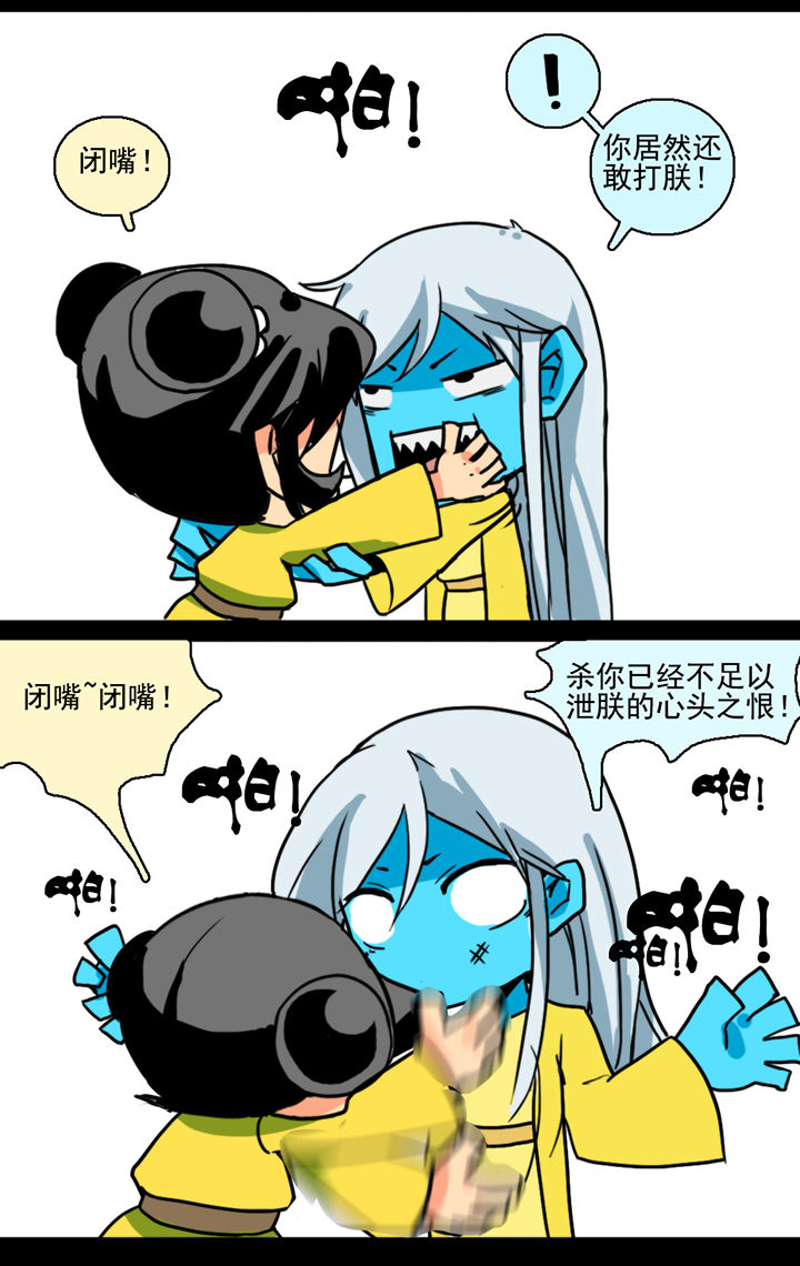 天灵灵漫画,第9章：1图