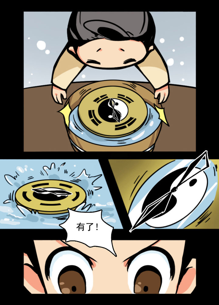 天灵灵漫画,第24章：1图