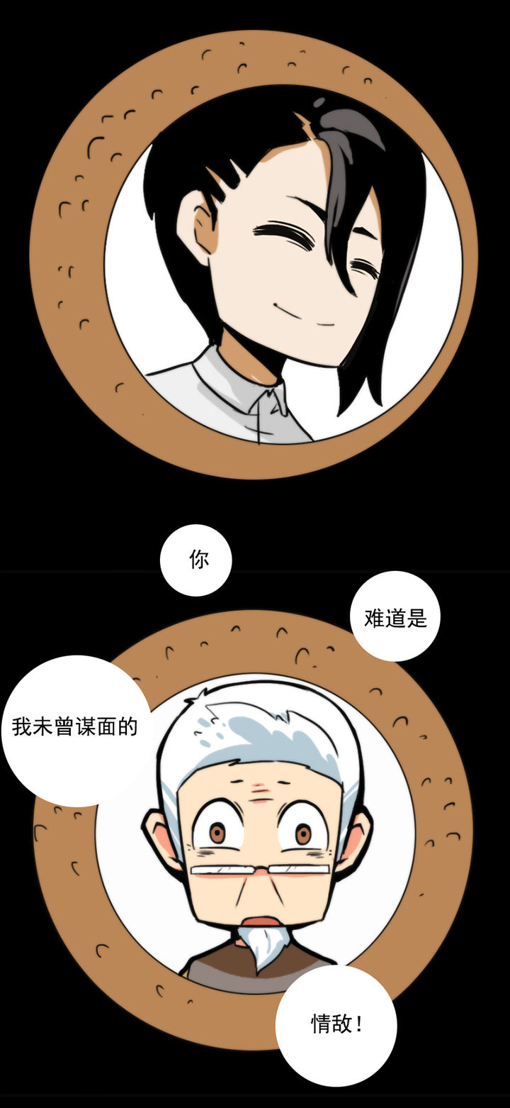 天灵灵漫画,第22章：1图